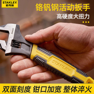 Stanley Two-Tone Handle Chrome Vanadium Steel Adjustable Wrench 6inch / 8inch / 10inch / 12inch Household Universal Wrench