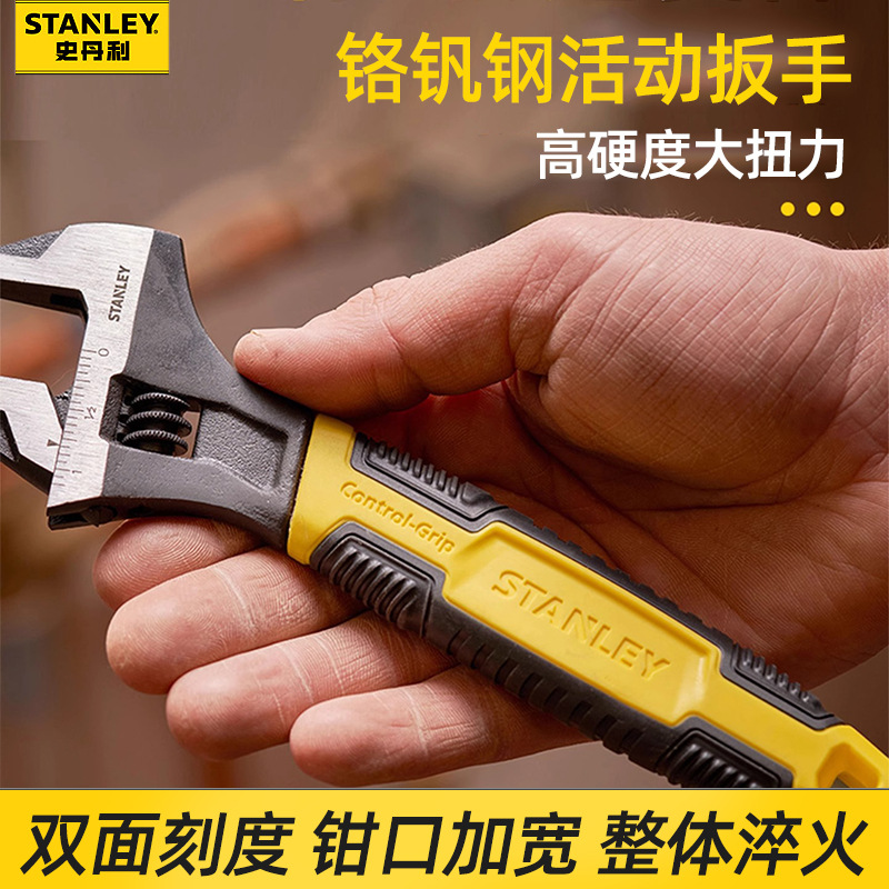 史丹利双色柄铬钒钢活口活动扳手6寸/8寸/10寸/12寸家用万能扳手