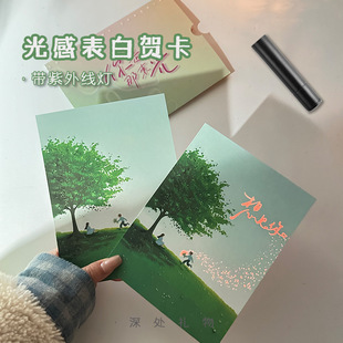 Deep Gift Creative Light Feeling Love Letter Expression Greeting Card Surprise Card Valentine's Day Gift for Girlfriend Couple