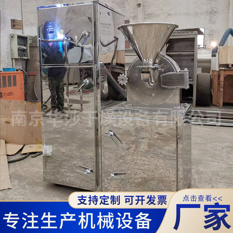 粉砕機メーカー除塵原材料漢方薬打粉粉砕機加工粉砕ステンレス設備|undefined