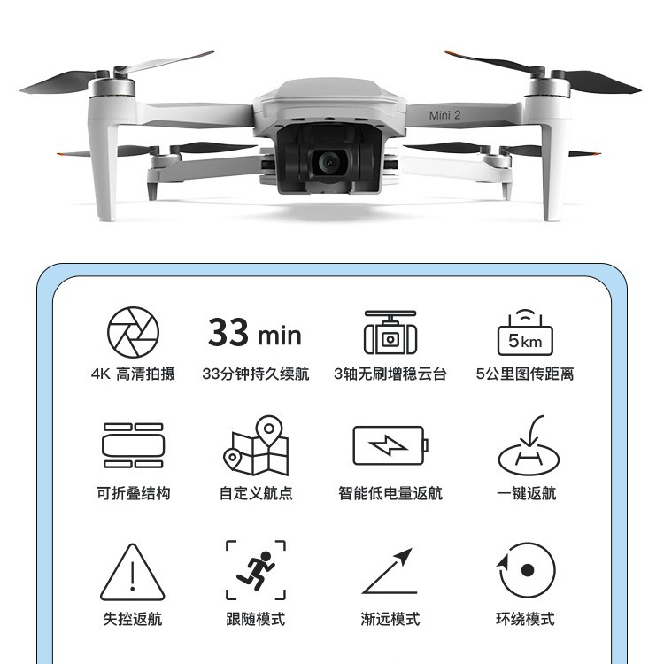 畅天游诚mini2无人机长续航飞行器航拍器gps800米高穿云MINI2悬停