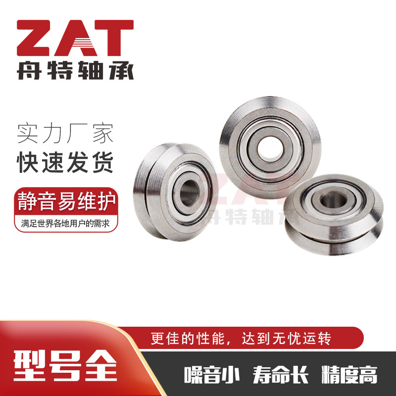 V型槽滚轮轴承GW VW W系列W0X W1X W2  W2X带密封轴承轴承批发