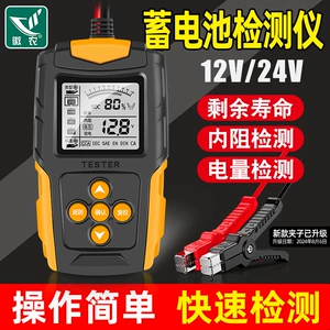 Электромобиль, аккумулятор, ростомер, тестер, 12v, 24v