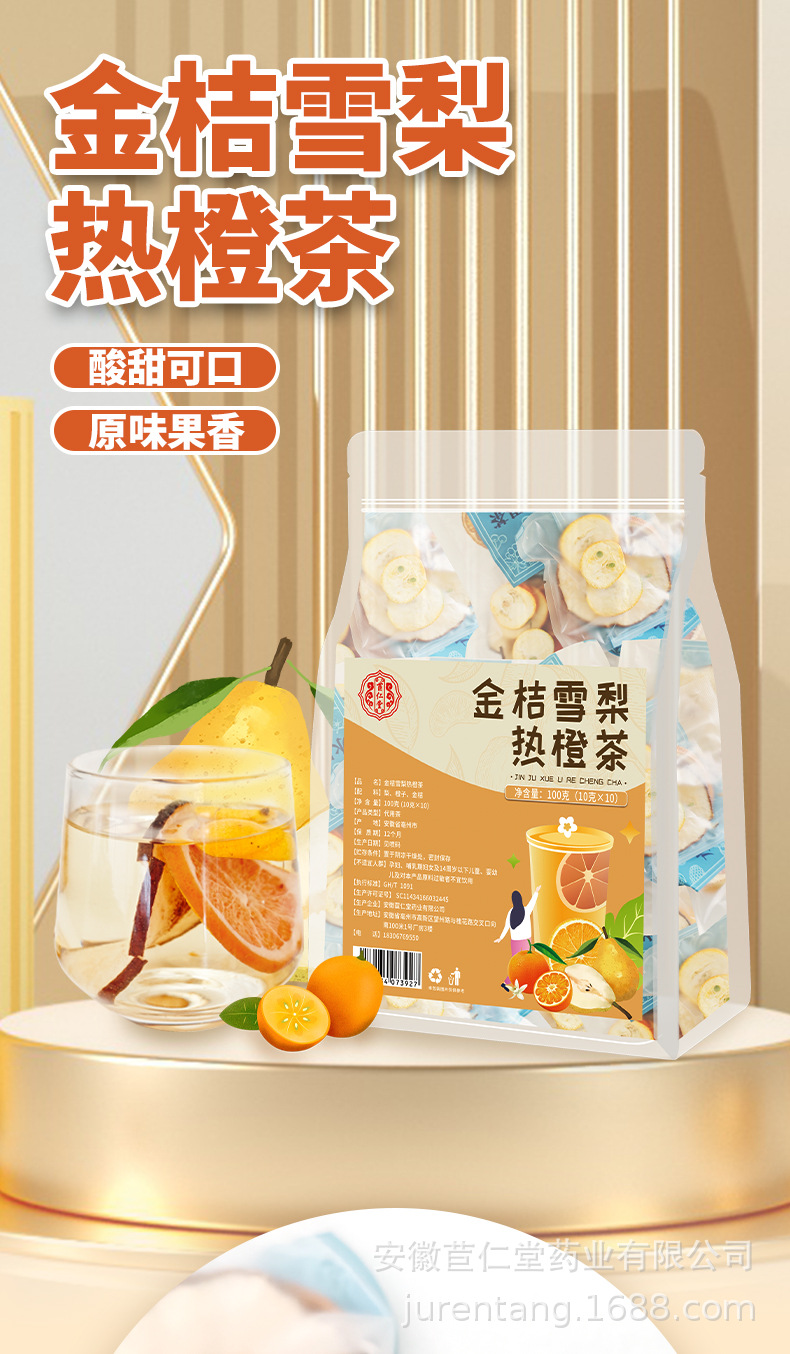 Kumquat Snow Pear Orange Fruit Tea Freeze Dried Slices Hot and Cold Brew Sugar Free 100g 10 Pack Bag key features