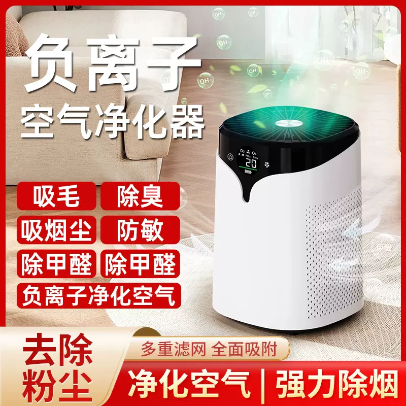 空气净化器家用除甲醛卧室小型桌面净化器除烟臭氧除异味批发跨境