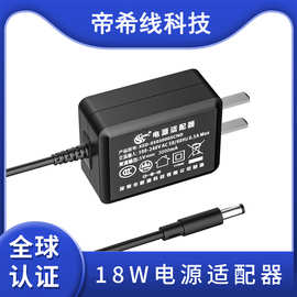 工厂批发5v3a电源适配器中规3/c认证12v1.5a监控小家电开关电源