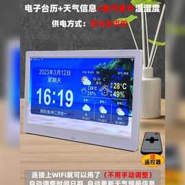 WiFi万年历7/10/15寸智能相框电子钟U盘sd卡高清图片视频播放器