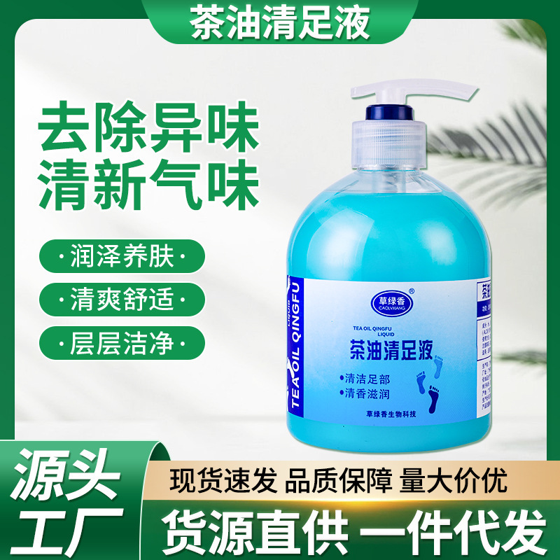 Foot bath shop foot bath liquid foot bath liquid cleaning oil and exfoliating foot bath liquid exfoliating dead skin odor wholesale Foot bath shop foot bath liquid foot bath liquid cleaning oil and exfoliating foot bath liquid exfoliating dead skin odor wholesale