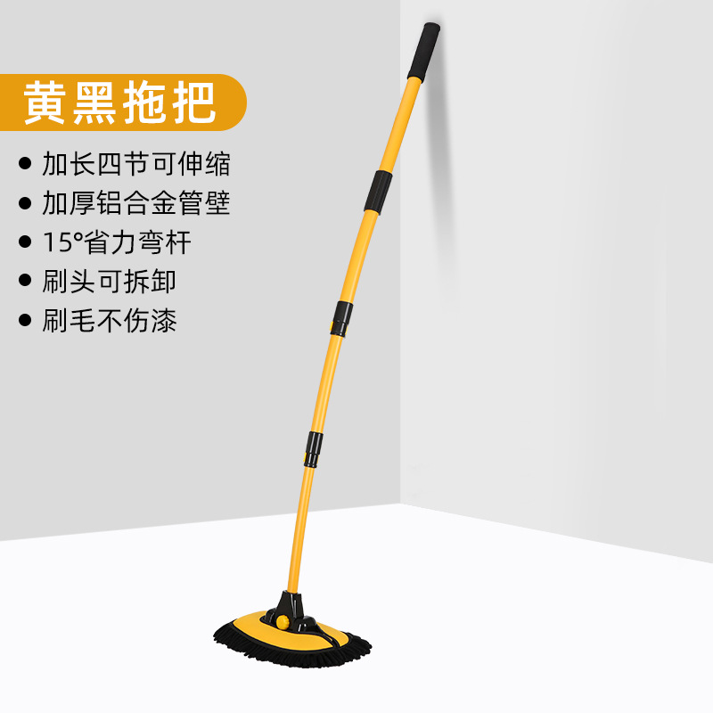 노란색과 검정색 걸레 [확장 4섹션 텔레스코픽 + 두꺼운 알루미늄 합금 15°구부러진 막대]