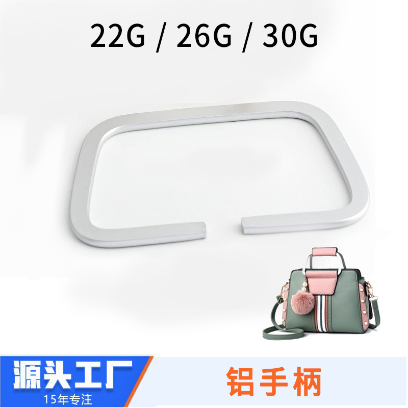 厂家直销 30克5MM厚铝手挽手提  电脑手提拉手 箱包五金配件