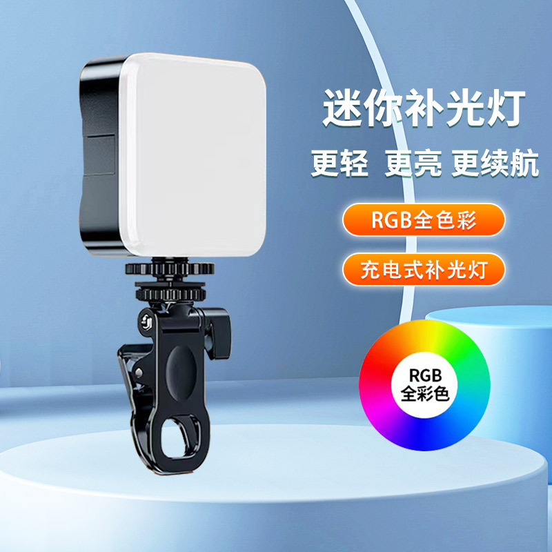 单反摄影方形补光灯手机单反视频拍摄RGB柔光打光迷你便携口袋灯