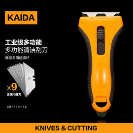 KAIDA定制款连发清洁铲刀多功能除胶小刮刀汽车贴膜工具厨房去污