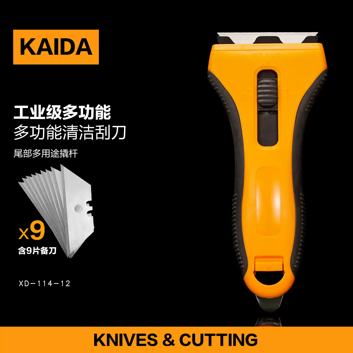 KAIDA定制款连发清洁铲刀多功能除胶小刮刀汽车贴膜工具厨房去污