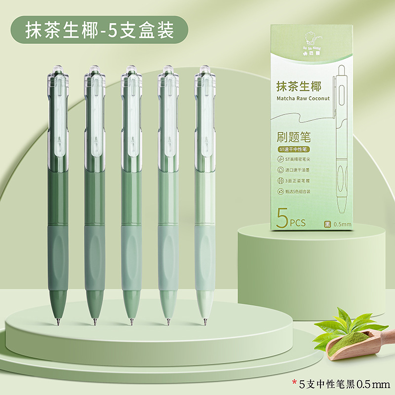 Brush Pen student High-looking gel pen quick-drying press carbon pen black water-based Signature Pen stationery supplies