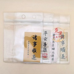 透明厚いブレスレット酸化防止密封袋手串プラスチック袋文案アクセサリー袋収納アクセサリー包装袋