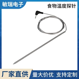 温度传感器;电热片