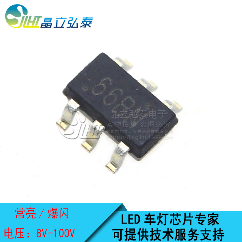 LN2568MR 66BN常亮/爆闪LED摩托车灯LED刹车灯降压恒流驱动IC芯片