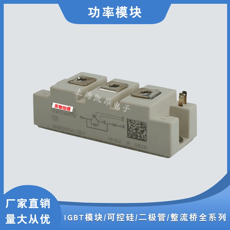 Новый оригинальный модуль мощности IGBT SKM75GAL063D SKM100GAL063D SKM145GAL063D
