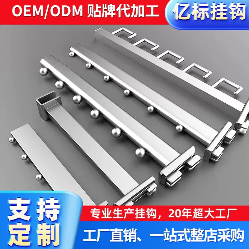 aa柱条配件不锈钢梯柱货架挂钩服装展示架服装店道具AA上墙柱批发