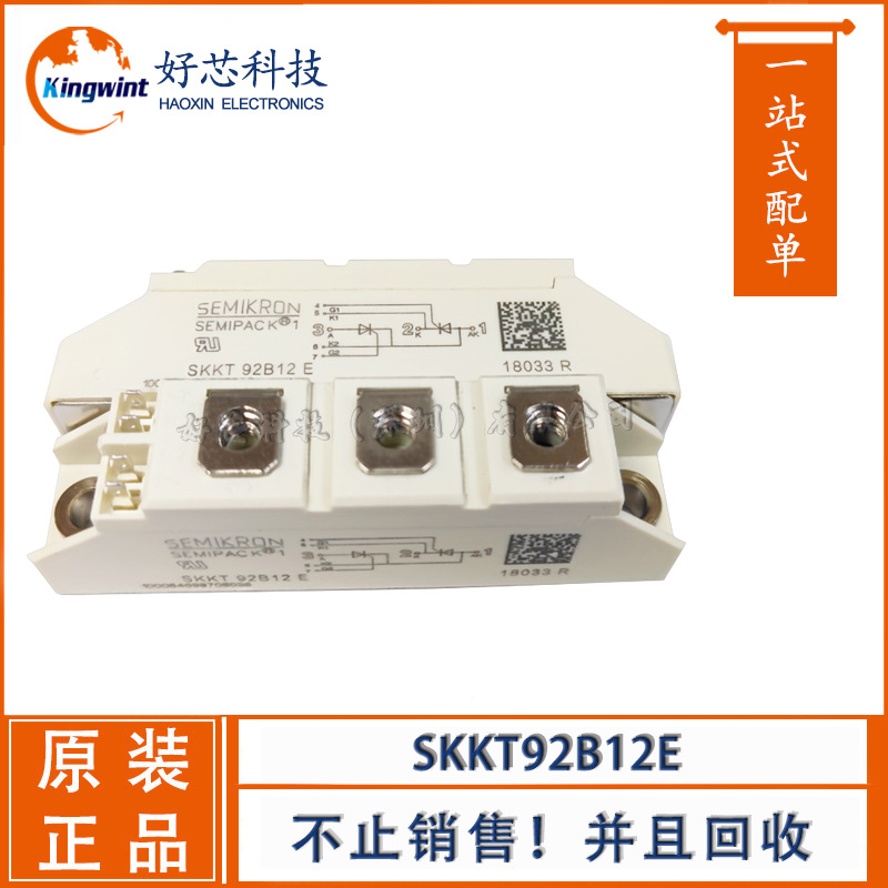 可控硅 SKKT92B12E MODULE 晶闸管 详价请咨询