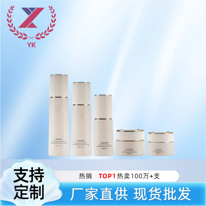 精美高颜值护肤品玻璃瓶精华液爽肤水按压泵头瓶厚底磨砂膏霜瓶|undefined