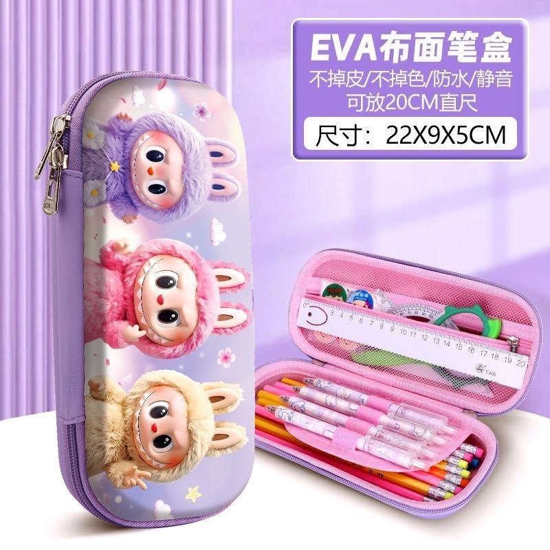 小学生文具盒LABUBU拉布布女孩笔袋幼儿园儿童大容量铅笔盒3d立体|undefined