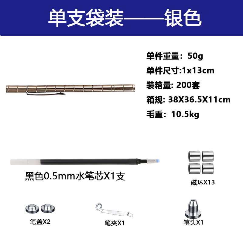 百変磁気ペン減圧玩具アマゾン爆型金属ペン磁気吸引ペン懸濁解凍fidge t pen|undefined