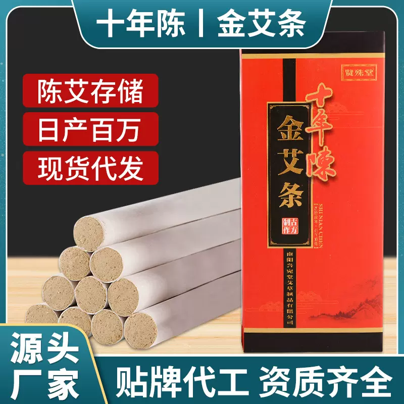 兴宛堂盒装艾条 陈年纯艾灸条艾绒条艾草条南阳厂家批发艾条艾柱