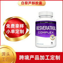 �羳����TK���R�d���N���޼�J���z��90�� RESVERATROL�N�ƴ��ӹ�