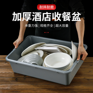 加厚塑料碗碟收集盆餐车收碗盆下栏盆地铁安检盒餐具收纳盆长方形-阿里巴巴