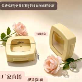 遮瑕膏包材盒 现货黄色粉盒分装遮瑕膏 厂家直销量大价优免费拿样
