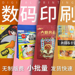 数码食品自立自封袋干果包装三边封复合包装袋真空铝箔咖啡包装袋