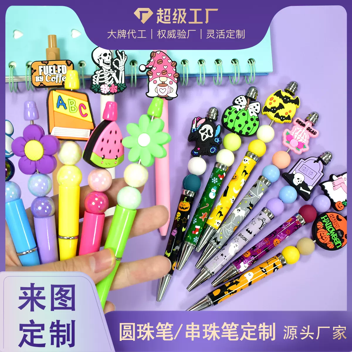 厂家定制高颜值PVC软胶贴片笔学生办公串珠圆珠笔礼品笔定做批发