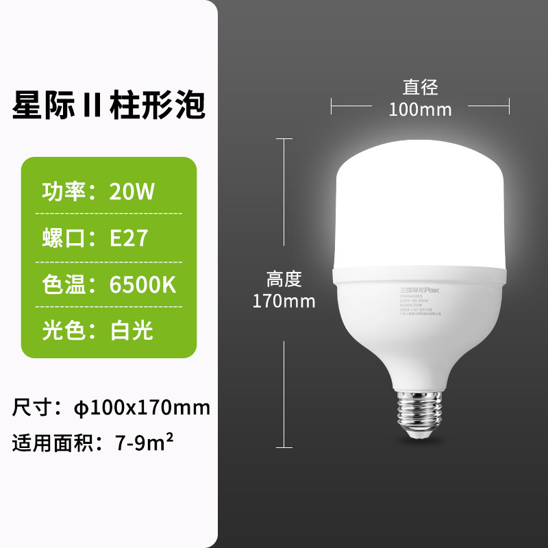 三雄オーロラ照明 LED 省エネ電球電球 e27 ネジホームリビングルームベッドルームテーブルランプハイライト工場ランプ|undefined