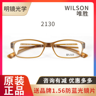 wilson���p���R��ȫ������ҕ��Ů���n���M��TR90�R��2130