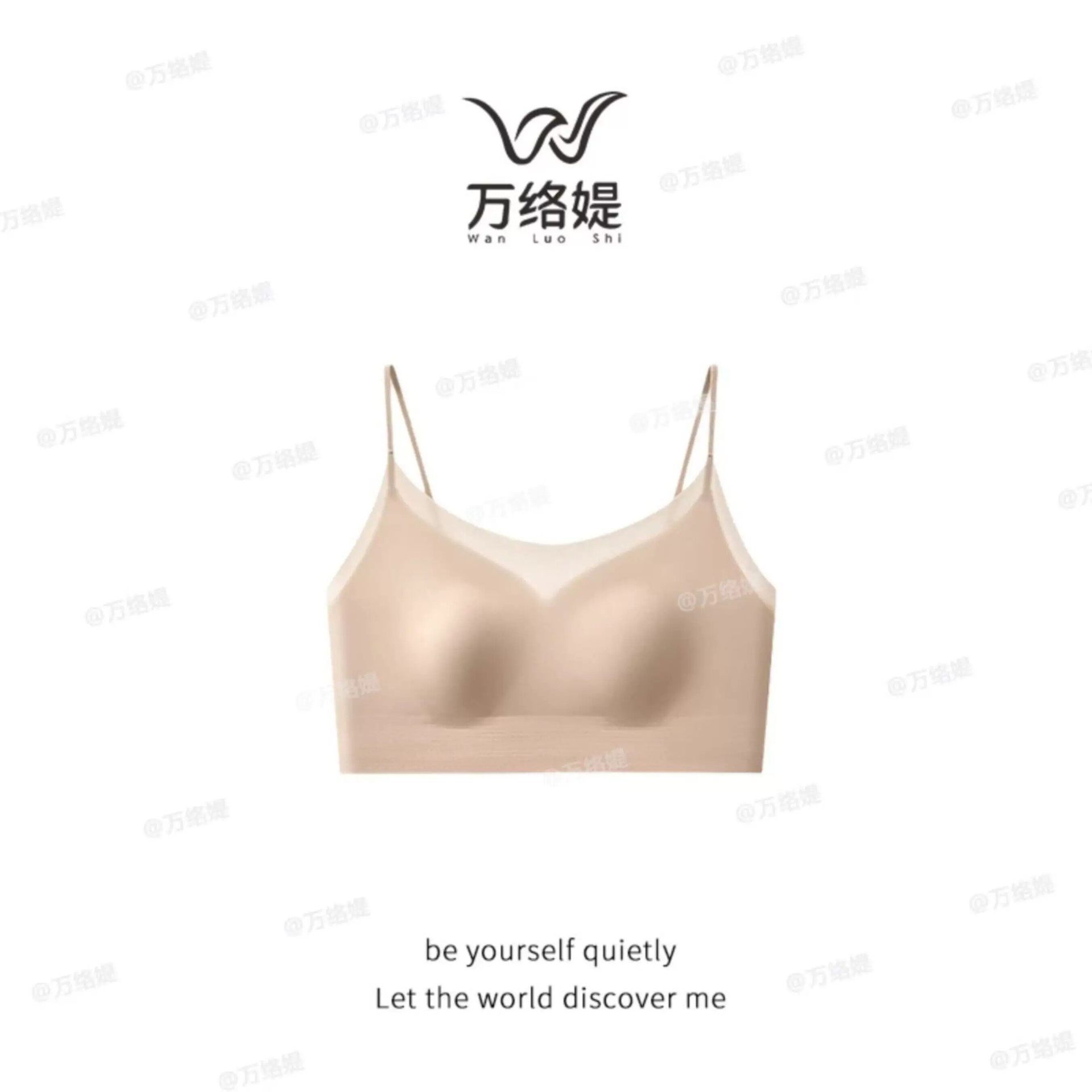 万络媞26年奶皮春夏新款显小隐形兔耳朵无痕舒适上托女士美背藏青