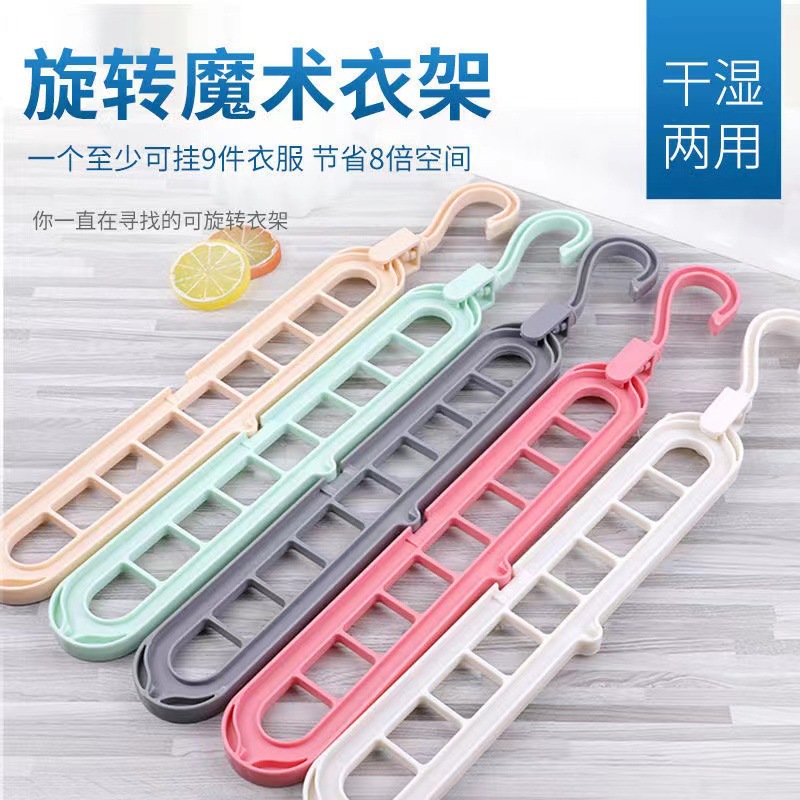 percha de ropa de cinturón giratoria multifuncional chaleco de ropa interior almacenar artefactos para colgar ropa de dormitorio gancho percha de ropa de secado doméstica