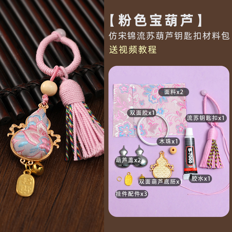 中秋藏式diy钥匙扣材料包棉穗流苏挂件香囊穗配件国庆节创意礼物|undefined
