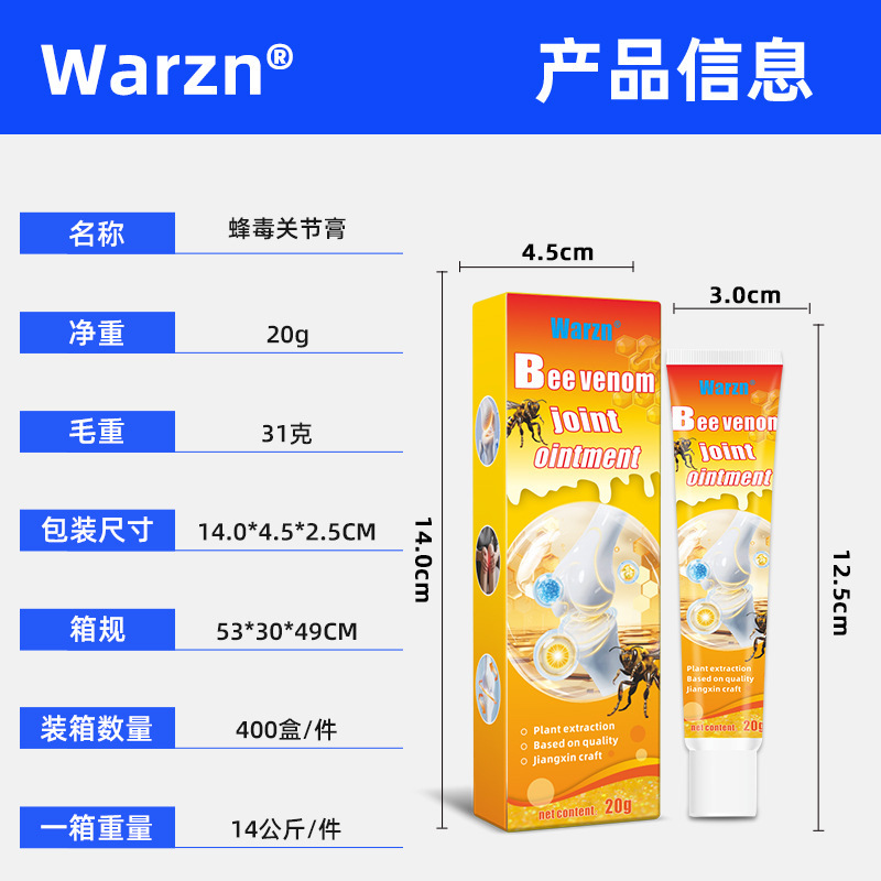 Warzn蜂毒手脚关节拇指舒缓膏 发热按摩护理膏 amazon跨境tiktok1|undefined