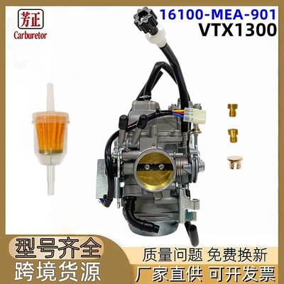 16100-Mea-901 Motorcycle Carburetor Suitable for Honda Vtx1300 Vtx1300C Vtx1300R (Carburetor)