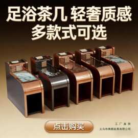 高档经济型足疗茶几足浴美甲茶几扶手洗脚美容按摩椅厂家直销