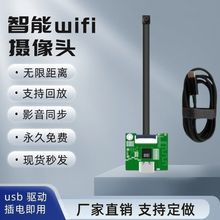 高清摄像头远程wifi无线传输自带无人机WiFi模组车模监控超高模块