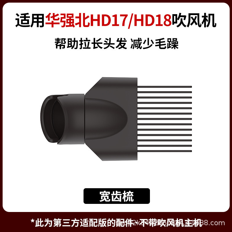 Huaqiangbei hd17/18 水道管ヘアドライヤー磁気吸引ノズルスタイリング滑らかな乾燥風カバー飛散防止に適しています|undefined