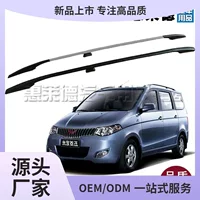 Подходит для 09-19 моделей Wuling Hongguang Rongguang V Hongguang V Hongguang S багажная полка без перфорации для алюминиевого сплава