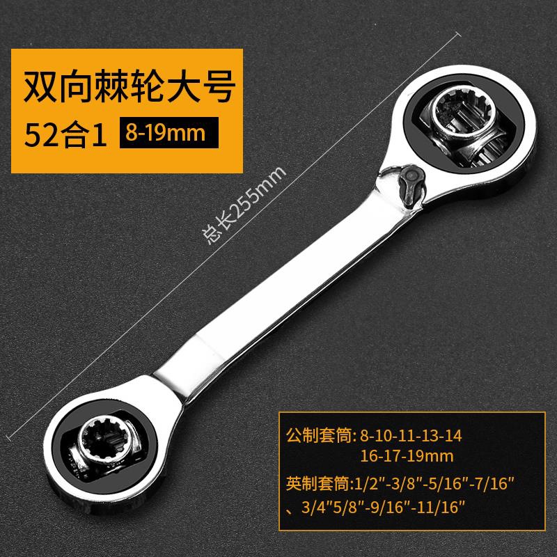 Nuevo patente de trinquete 8 en 1 llave 8 - 19MM