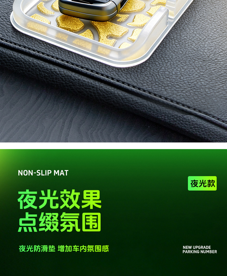 New Car Multifunctional Mobile Phone Navigation Holder, Anti-Slip Mat, Luminous Parking Card, Storage Box, Universal Interior Accessories
