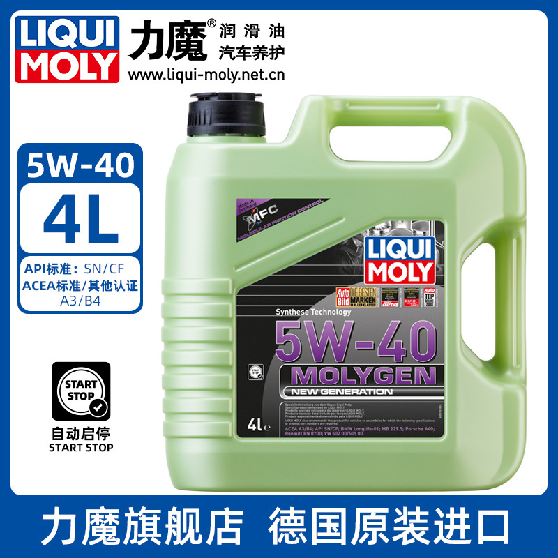 力魔官方旗舰店 新一代魔法基因合成机油 5W-40  20993