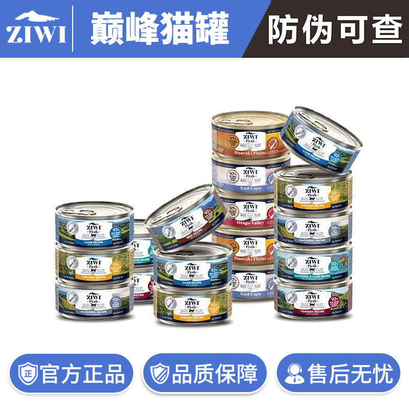 New Zealand Imported Ziwi Canned Cat Food for Adult and Young Cats, Grain-Free Staple Food Cans, Nutritional Supplement Cat Wet Food Canned Cat Food