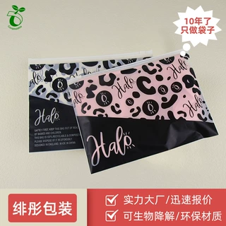 可生物基全降解拉链袋 塑料PLA环保服装包装袋批发内裤内衣收纳袋