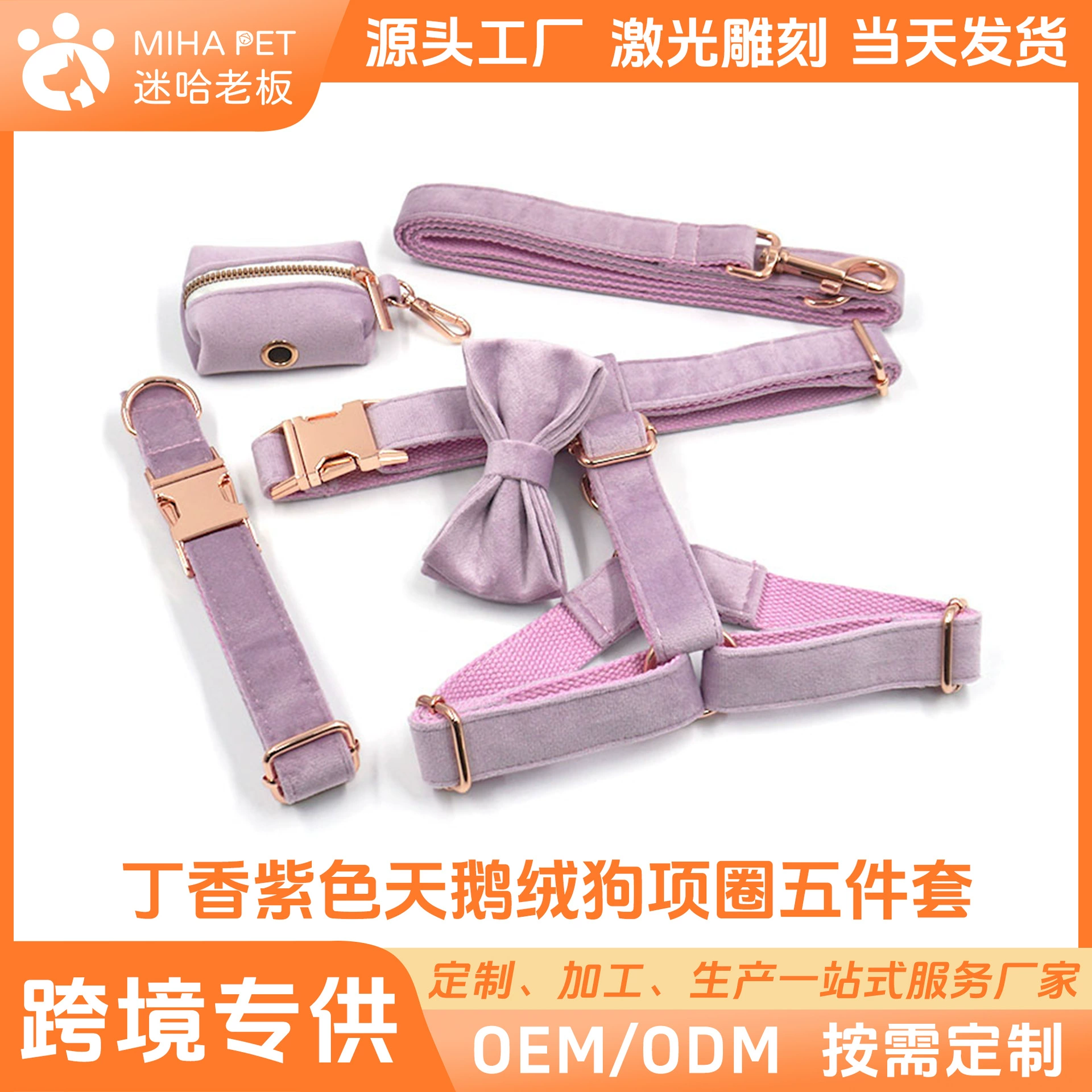 Вентилятор Ha Boss Гвоздика фиолетовый бархат розовое золото пряжка домашнее животное воротник галстук веревка лук мешок для мусора грудь задний костюм